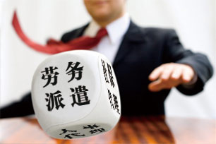勞務(wù)派遣可以轉(zhuǎn)正嗎？